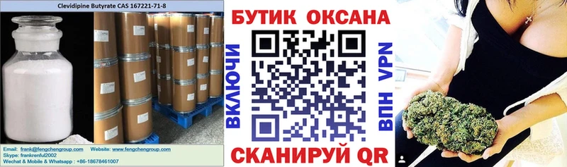 БУТИРАТ оксана  как найти наркотики  Пыталово 