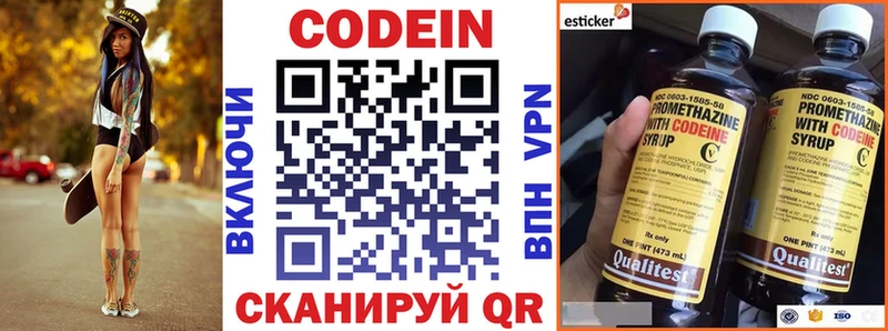 Кодеиновый сироп Lean напиток Lean (лин)  OMG tor  Пыталово 