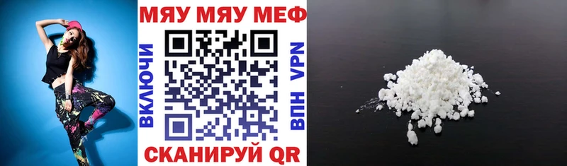 Меф 4 MMC  Пыталово 