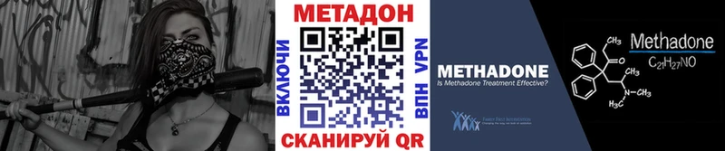 Метадон VHQ  Пыталово 